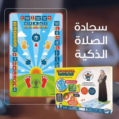 Salah Learning Prayer Mat with 36 Touch Keys and 7 Languages, Speaker, Fun & Easy Interactive Islamic Toy for Ages 3+ Children